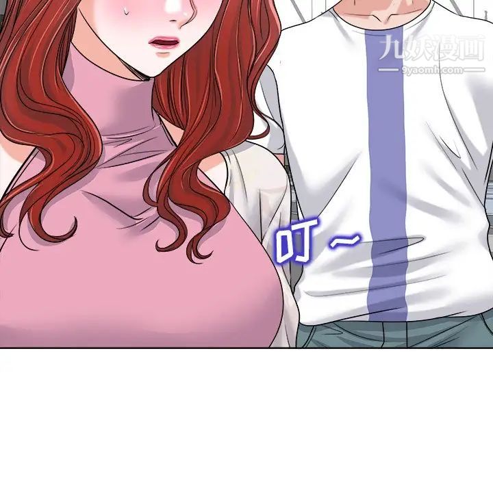 《当真爱找上门来》漫画 第23話
