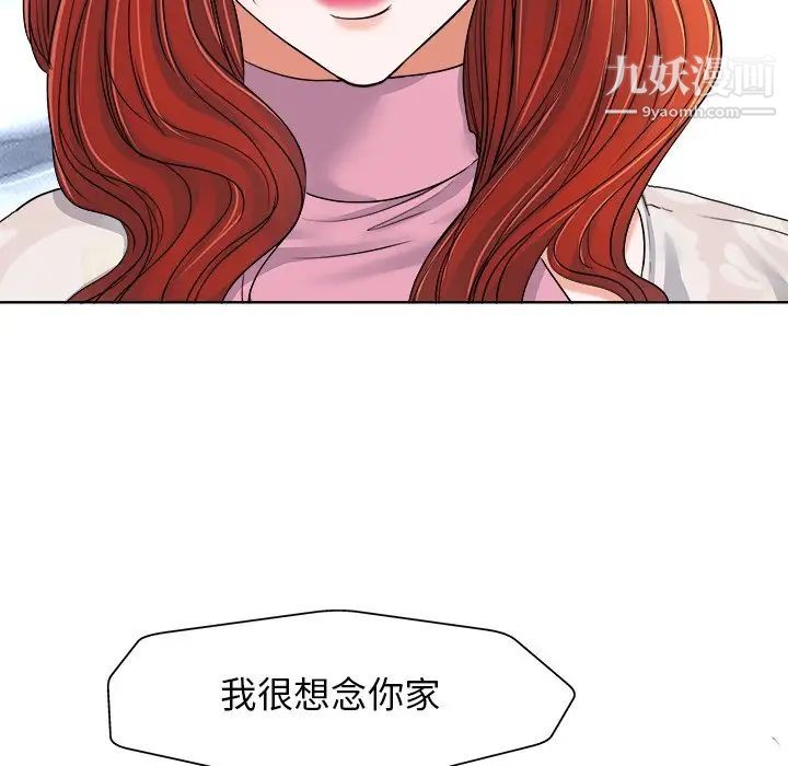 《当真爱找上门来》漫画 第23話