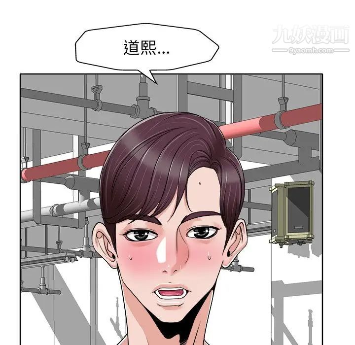 《当真爱找上门来》漫画 第23話