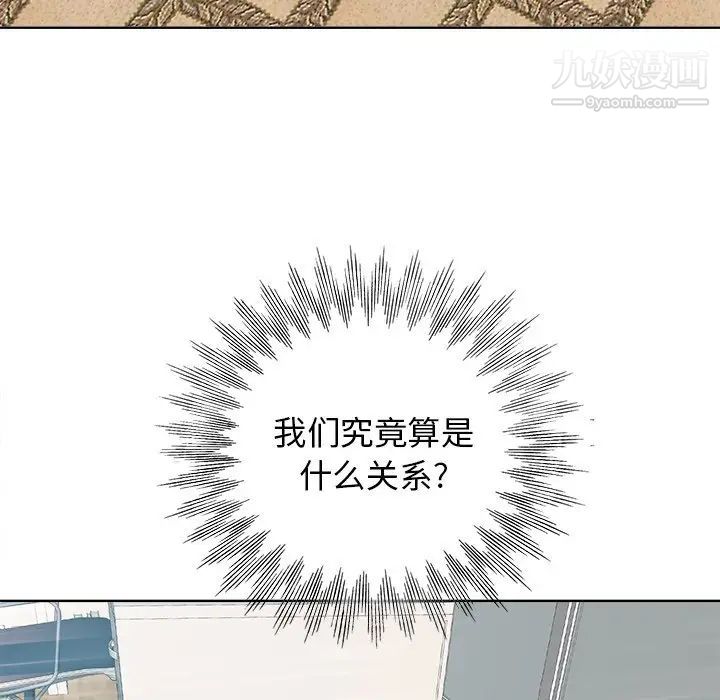 《当真爱找上门来》漫画 第23話