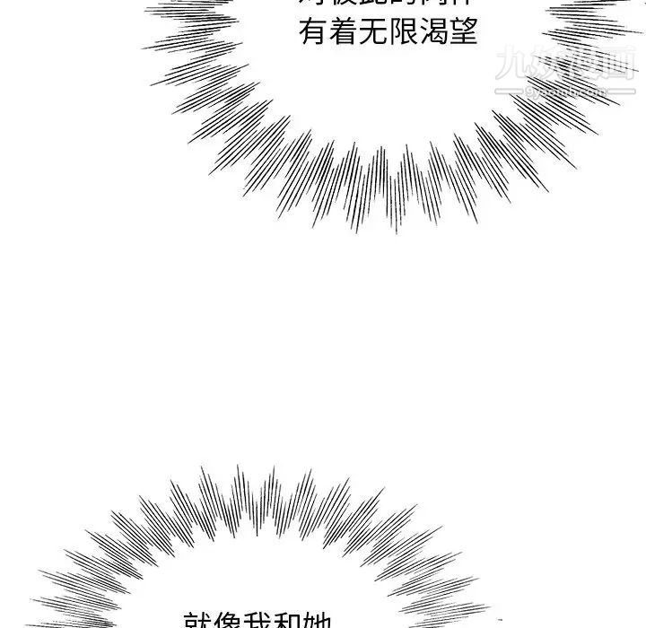 《当真爱找上门来》漫画 第23話