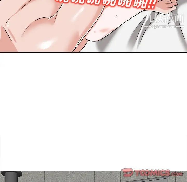《当真爱找上门来》漫画 第23話