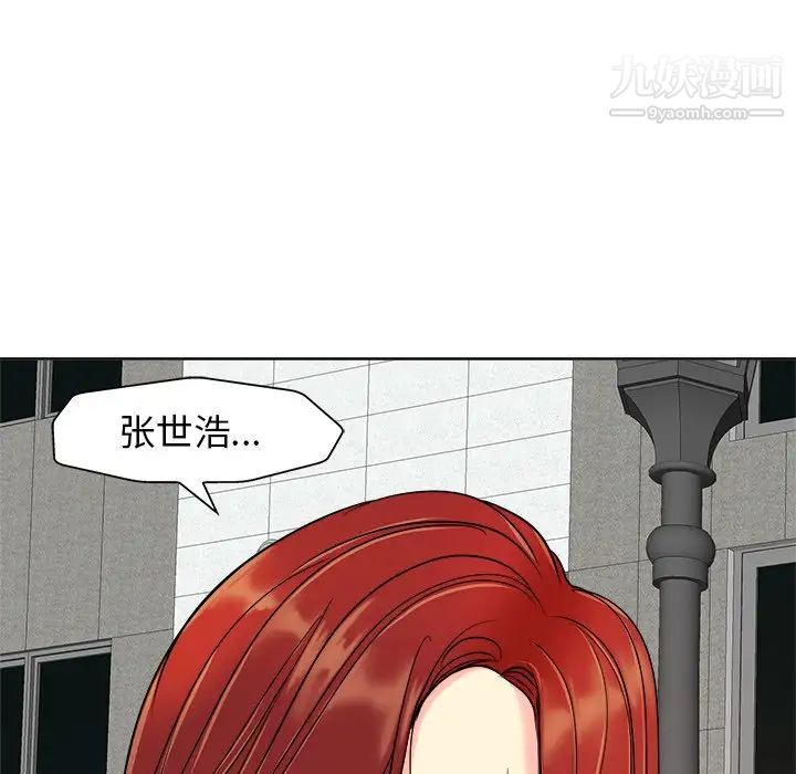 《当真爱找上门来》漫画 第23話