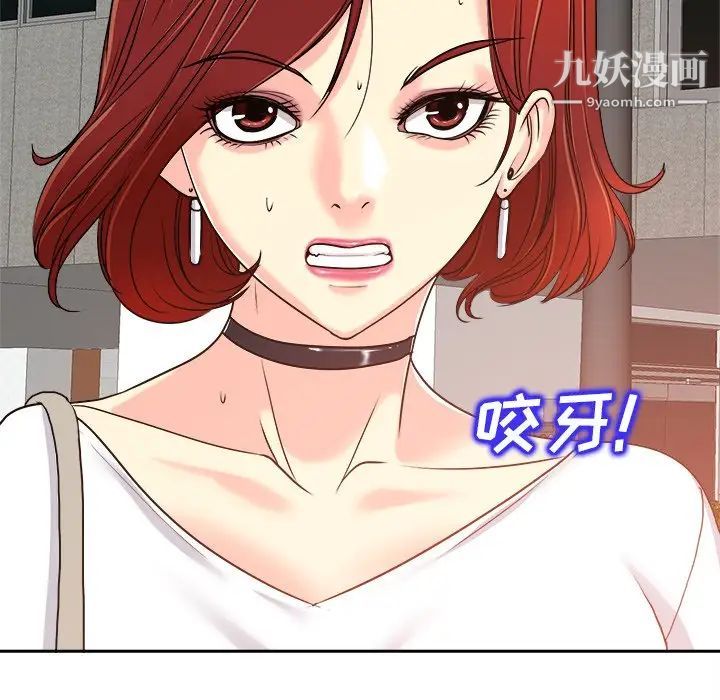 《当真爱找上门来》漫画 第23話