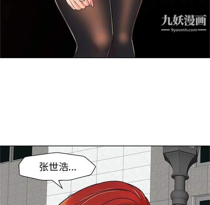 《当真爱找上门来》漫画 第24話