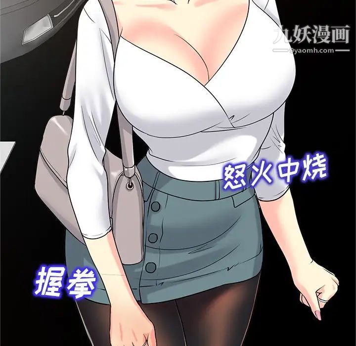 《当真爱找上门来》漫画 第24話