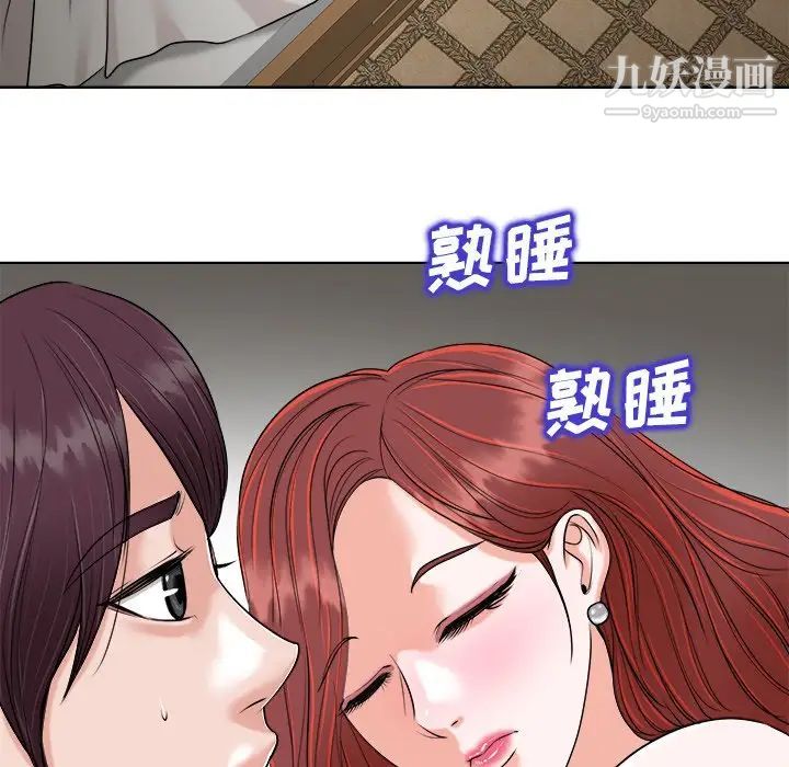 《当真爱找上门来》漫画 第24話