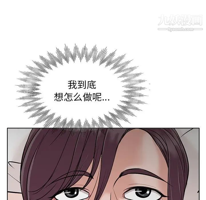《当真爱找上门来》漫画 第24話