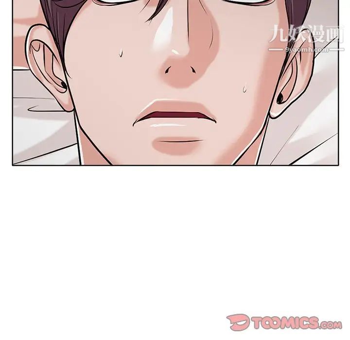 《当真爱找上门来》漫画 第24話