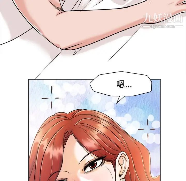 《当真爱找上门来》漫画 第24話