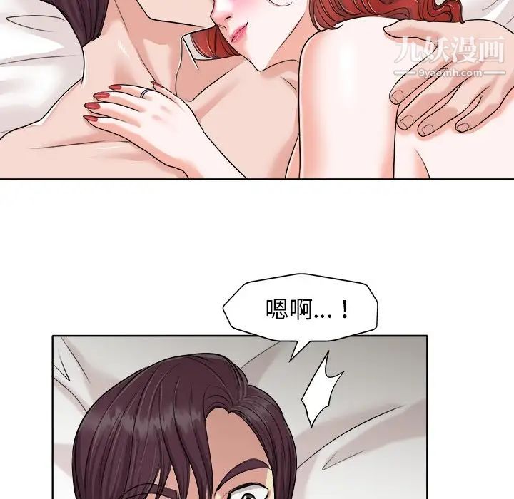 《当真爱找上门来》漫画 第24話