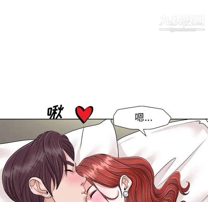 《当真爱找上门来》漫画 第24話