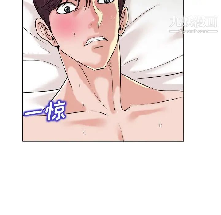 《当真爱找上门来》漫画 第24話