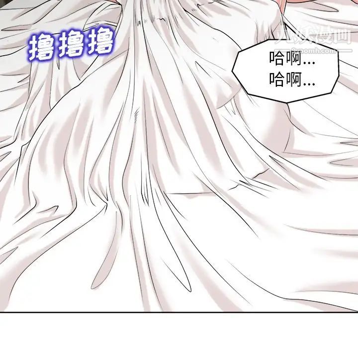 《当真爱找上门来》漫画 第24話