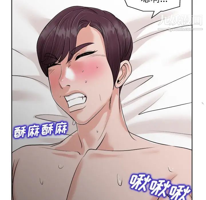 《当真爱找上门来》漫画 第24話