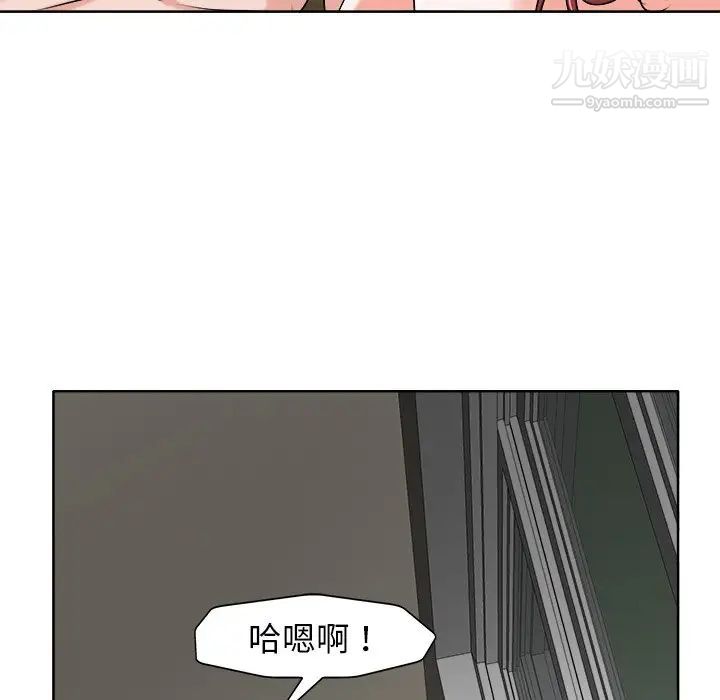 《当真爱找上门来》漫画 第24話