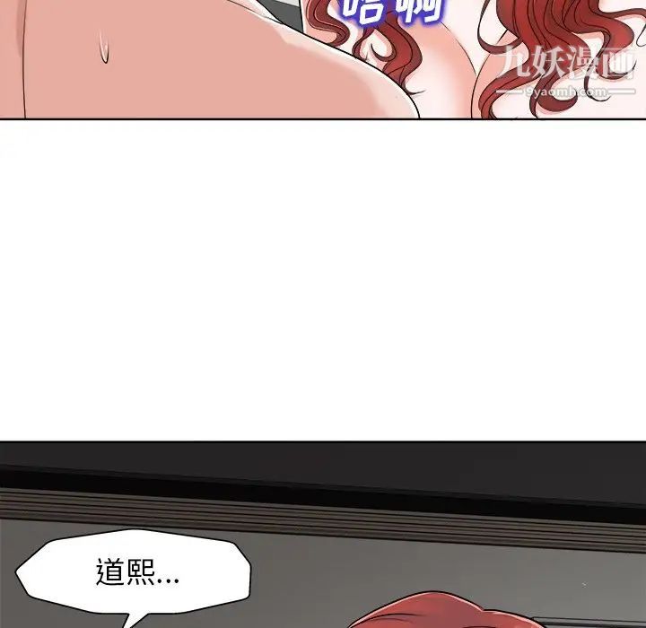 《当真爱找上门来》漫画 第24話