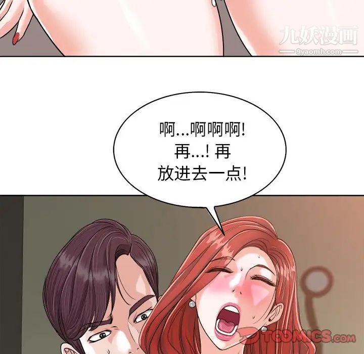 《当真爱找上门来》漫画 第24話