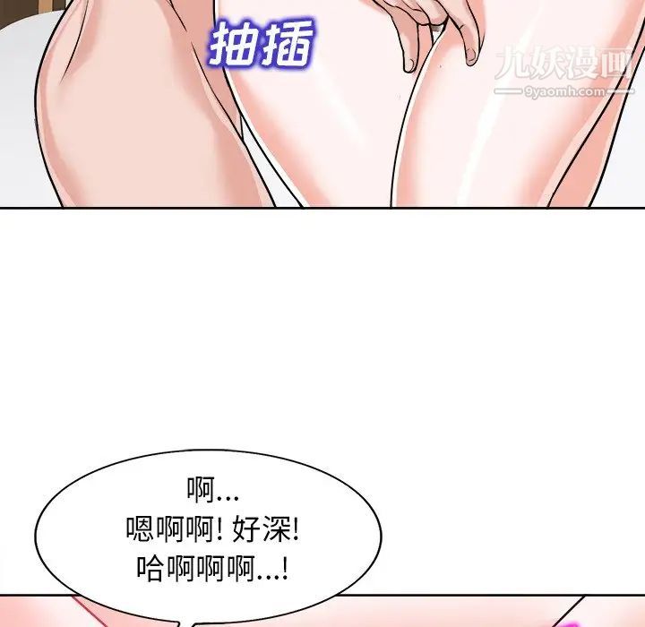 《当真爱找上门来》漫画 第24話