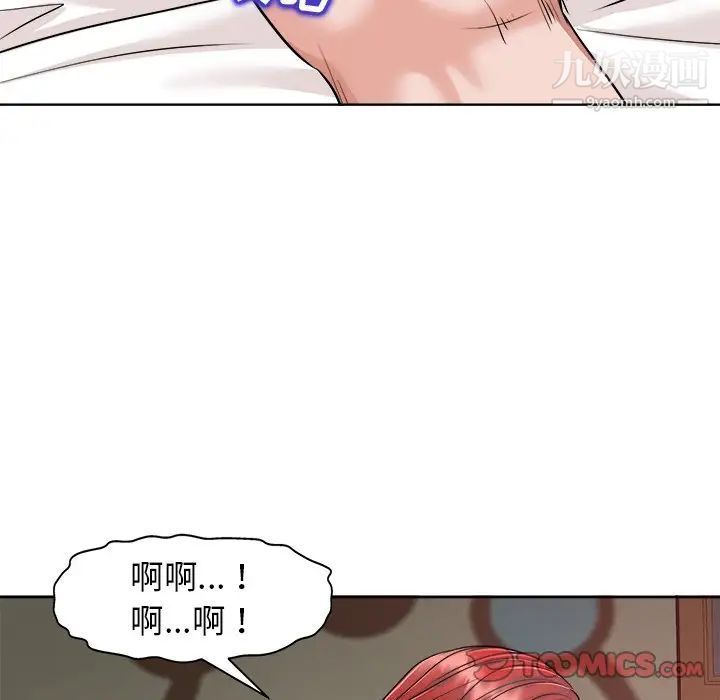 《当真爱找上门来》漫画 第24話
