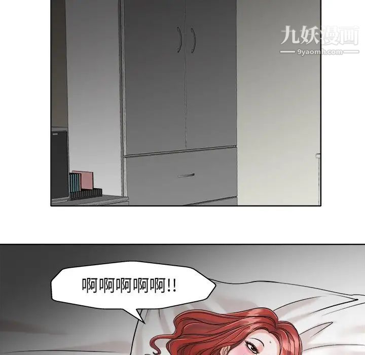 《当真爱找上门来》漫画 第24話