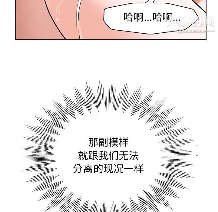 《当真爱找上门来》漫画 第24話