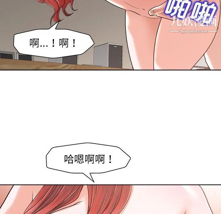 《当真爱找上门来》漫画 第24話