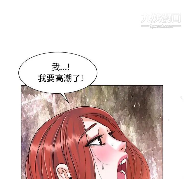 《当真爱找上门来》漫画 第24話