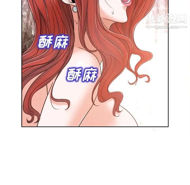 《当真爱找上门来》漫画 第24話