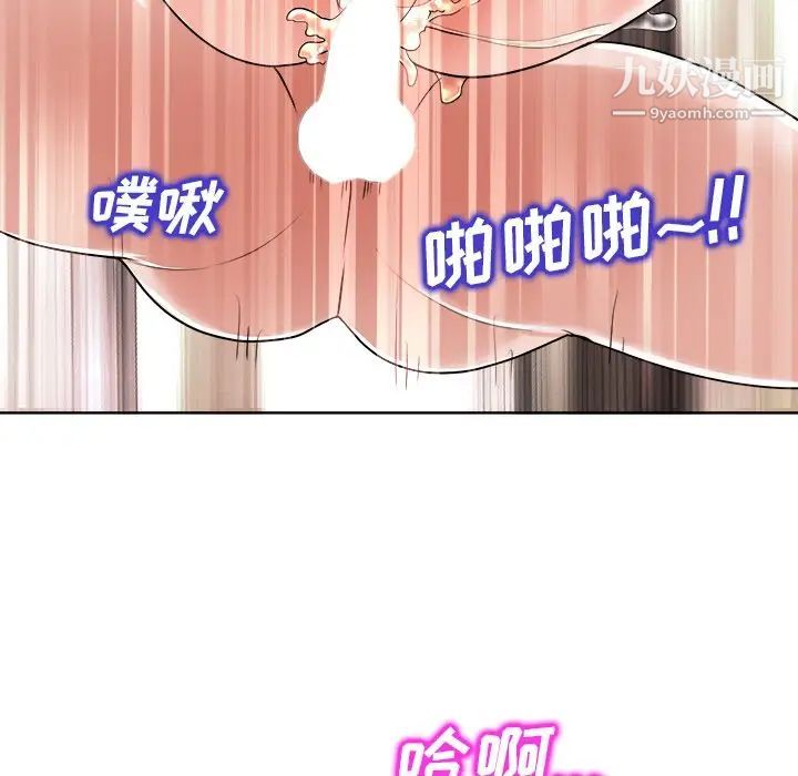 《当真爱找上门来》漫画 第24話