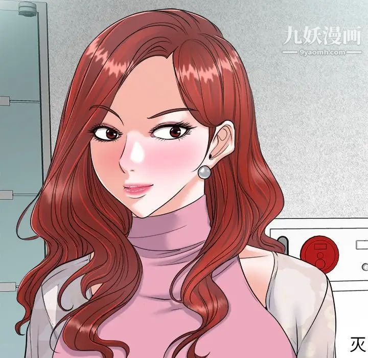 《当真爱找上门来》漫画 第24話