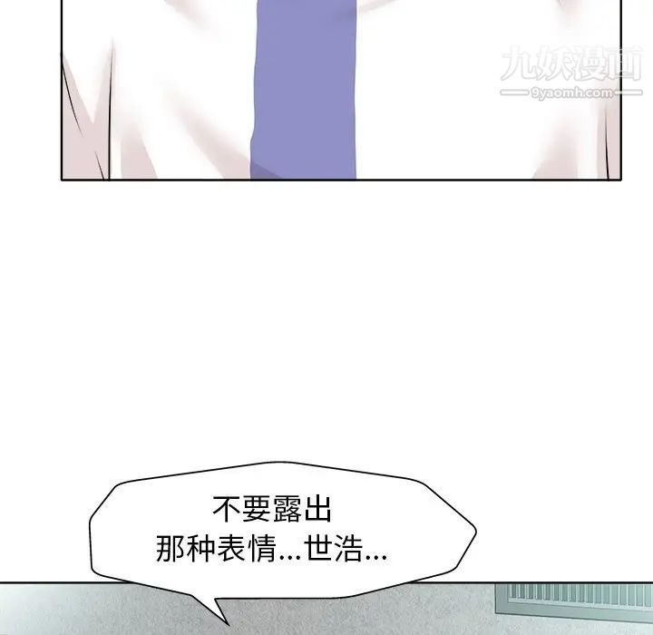 《当真爱找上门来》漫画 第24話
