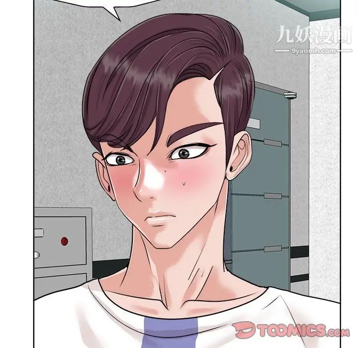 《当真爱找上门来》漫画 第24話