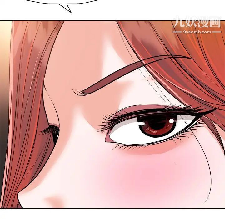 《当真爱找上门来》漫画 第24話