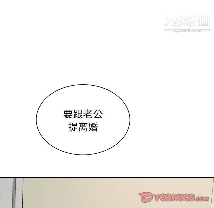 《当真爱找上门来》漫画 第24話