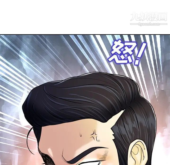 《当真爱找上门来》漫画 第24話