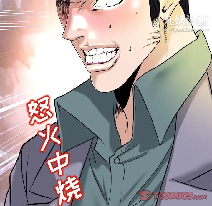 《当真爱找上门来》漫画 第24話