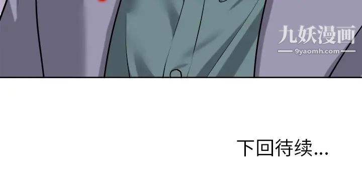 《当真爱找上门来》漫画 第24話