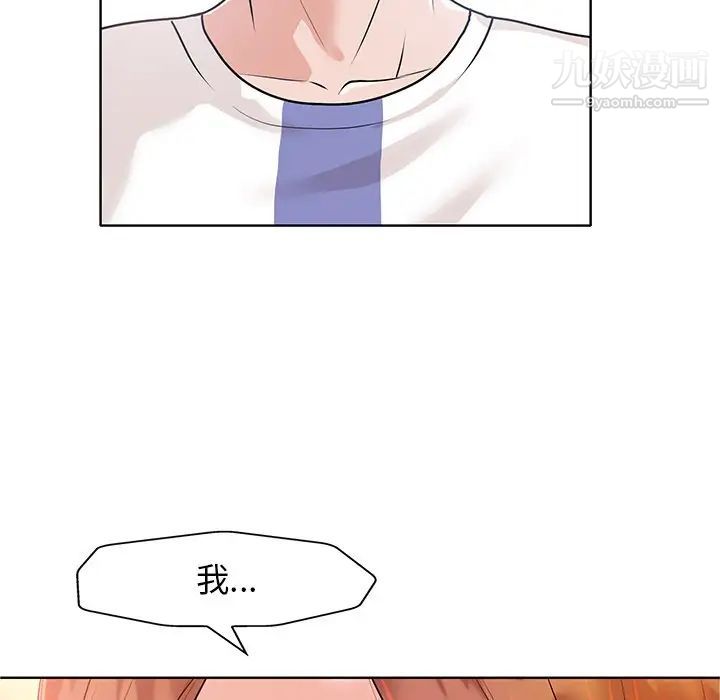 《当真爱找上门来》漫画 第25話