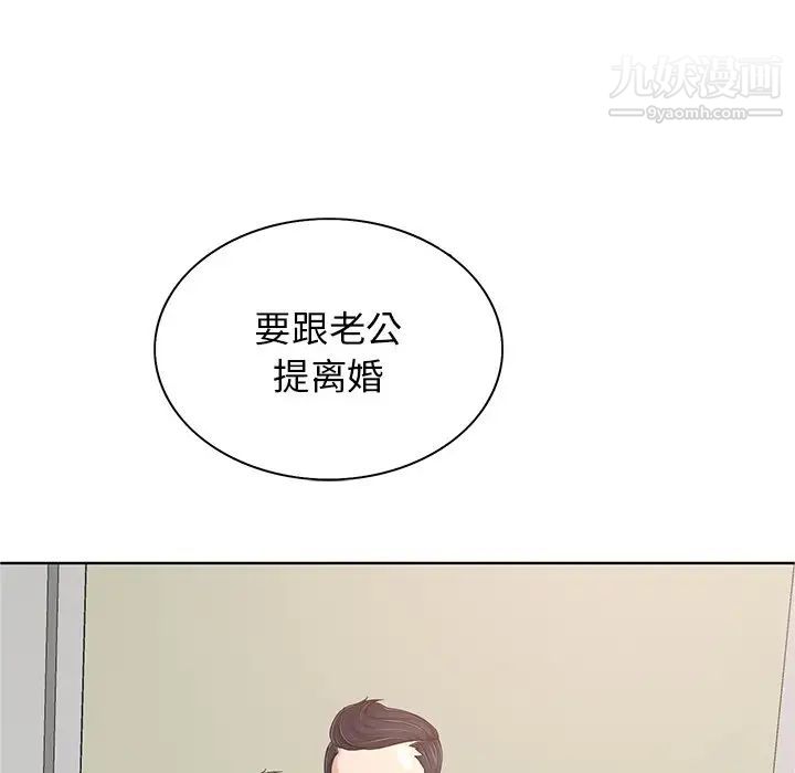《当真爱找上门来》漫画 第25話