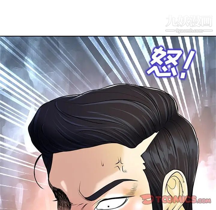 《当真爱找上门来》漫画 第25話