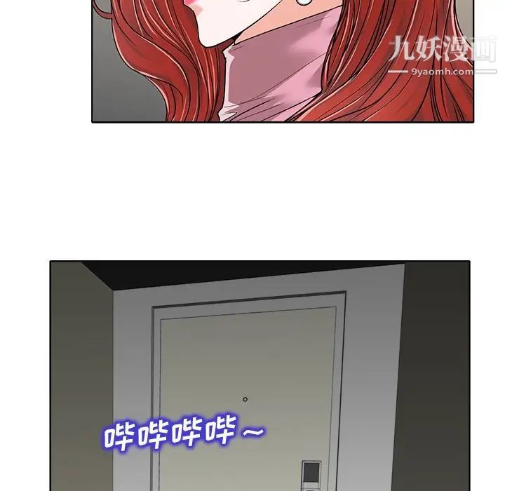 《当真爱找上门来》漫画 第25話