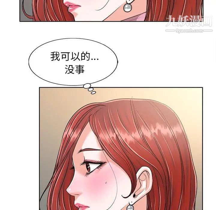 《当真爱找上门来》漫画 第25話