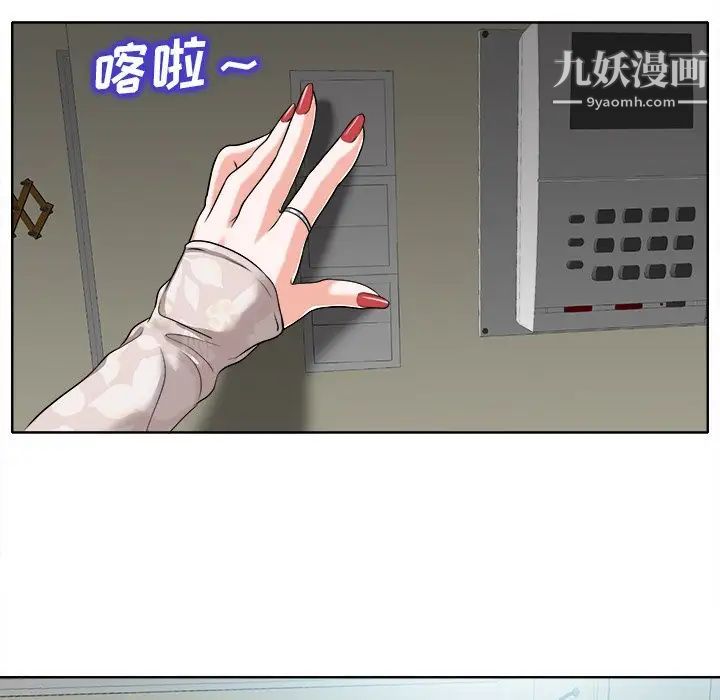 《当真爱找上门来》漫画 第25話