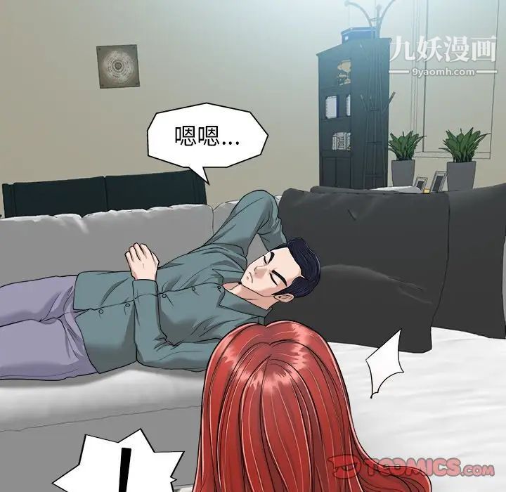 《当真爱找上门来》漫画 第25話