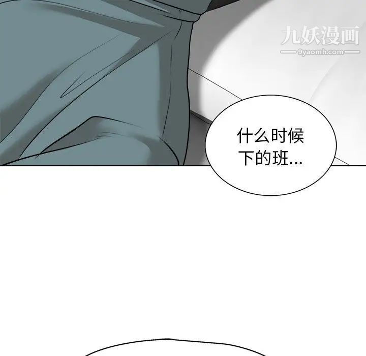 《当真爱找上门来》漫画 第25話