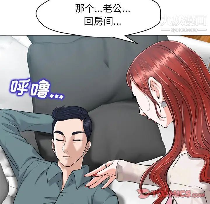 《当真爱找上门来》漫画 第25話