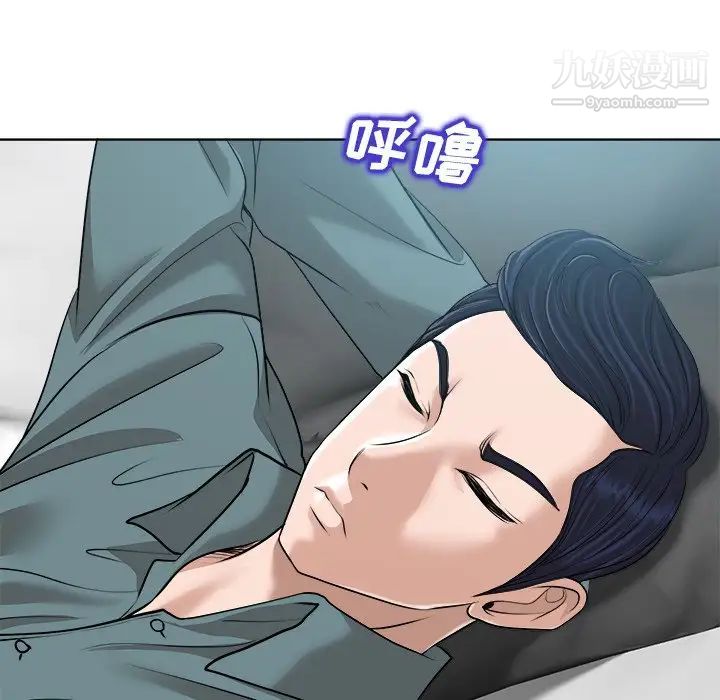 《当真爱找上门来》漫画 第25話
