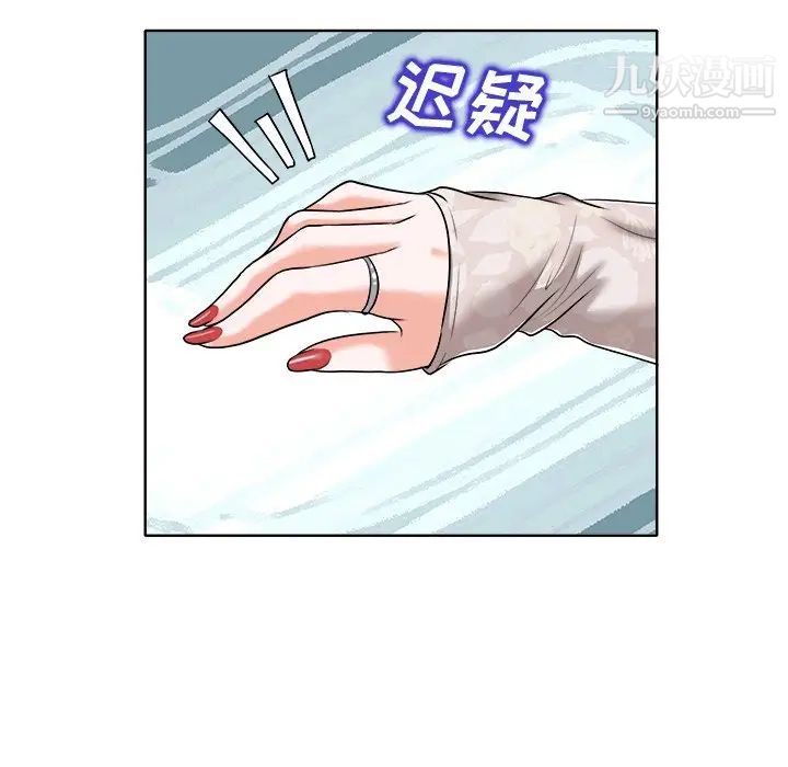 《当真爱找上门来》漫画 第25話