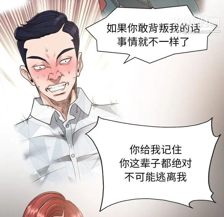 《当真爱找上门来》漫画 第25話
